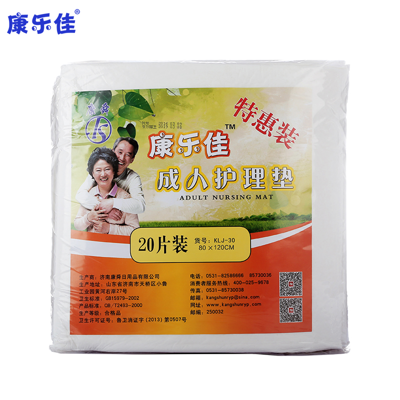 康樂(lè)佳護(hù)理墊80120