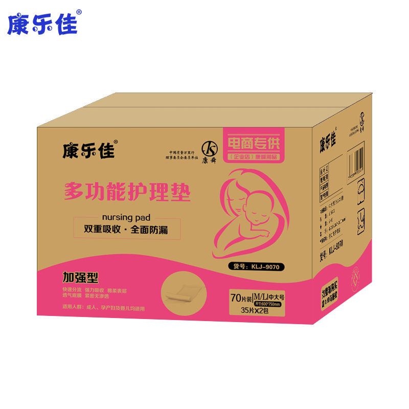 康樂(lè)佳護(hù)理墊箱裝6075
